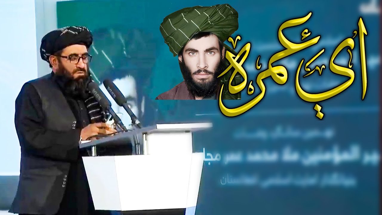 فقیر محمد درویش |  اې عمره | امیر المؤمنین ملا محمدعمر مجاهد په یادکي | ښکولي ترانه | فقیرمحمد درویش