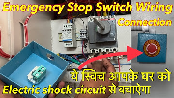 Emergency Stop Switch Wiring Connection | ये स्विच आपके घर को Electric shock circuit से बचाऐगा
