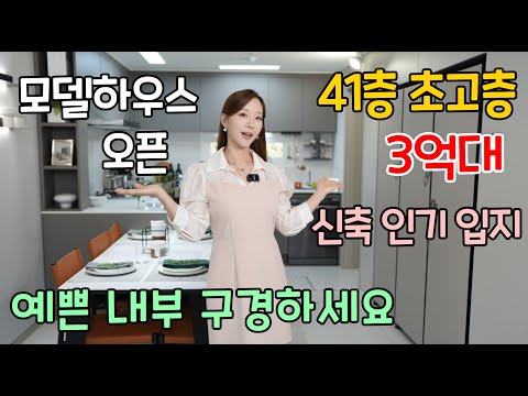 인천 용현 우방아이유쉘 센트럴 마린 그랜드오픈 견본주택 방문예약 필수 빠른마감이 예상됩니다