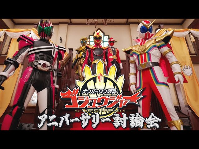 【限定】#5「Redo Super Glow」 /kuangrenhui 狂人会 English Sub] ANNIVERSARY DEBATE ft. GozyuWolf, GokaiRed, Legend