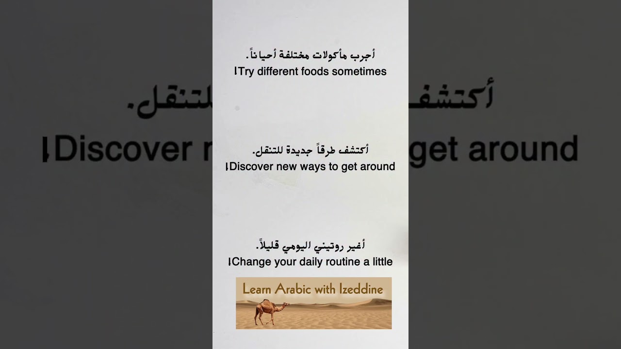 Learn Arabic: Daily Life Phrases for Reading | Arabic for Beginners (English - Arabic)