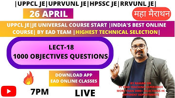 #18 | UPPCL JE 2021 |UPRVUNL JE|HPSSC JE|उत्तर प्रदेश एक्सप्रेस सीरीज |OBJECTIVES SETS |BY RAMAN SIR