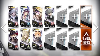 【アークナイツ】DV-8（低レア）【翠玉の夢】