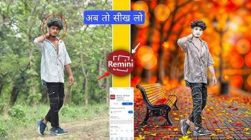 (Remini) Remini App Photo Editing कैसे करे | Remini Se Photo Editing Kaise Kare 2025