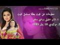 معلومات عن غيت بطلة مسلسل غيت من تصميمي اتمنى يعجبكم شوفو الوصف مهم