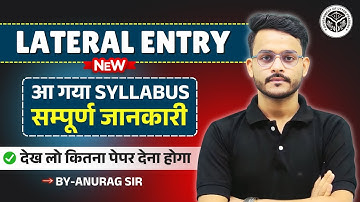 😱आ गया SYLLABUS || LTERAL ENTRY STUDENT || क्या पढ़ना है ? || पेपर कैसे होगा?