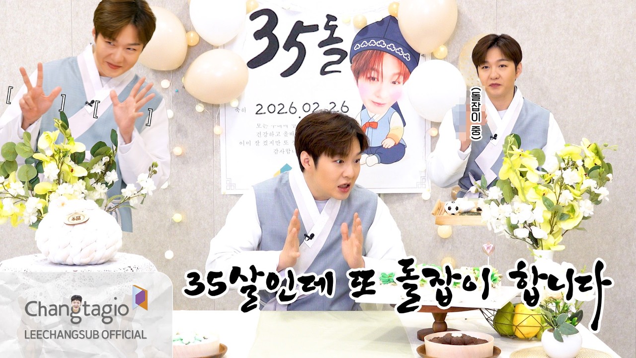 [35돌잔치] 35살인데 또 돌잡이 합니다🎂