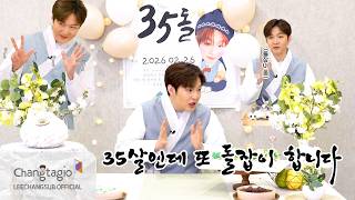 [35돌잔치] 35살인데 또 돌잡이 합니다🎂