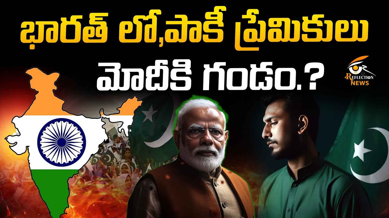 Modi is in a danger || మోదీకి గండం.? || PM Modi || @ReflectionNews ...