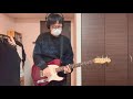 [Guitar cover] BUGY CRAXONE / No.9 Punk Lover