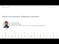 Илья Балахнин «Карта пути клиента. Маршрут построен!»