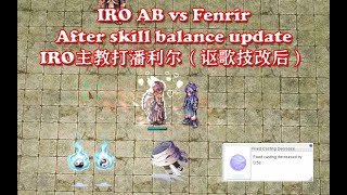 [biu~biu~biu]IRO AB vs Fenrir(After skill balance update)-Floating ball Fortunetellingsealed test
