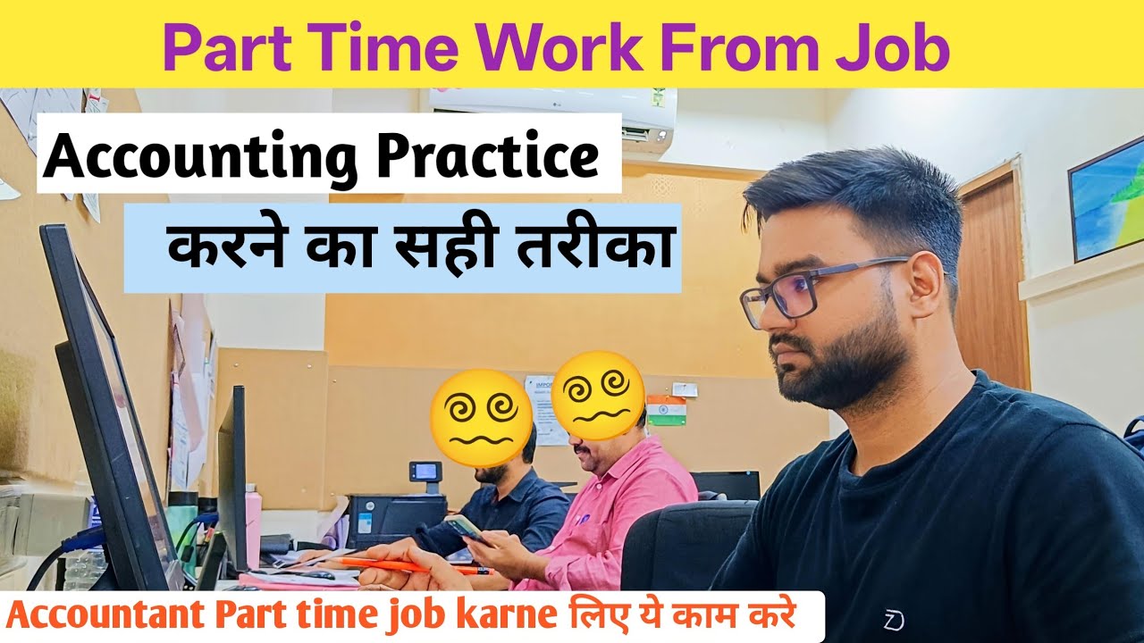 Part Time Accounting Job