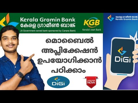 Kerala Gramin Bank mobile banking application | Digi KGB settings
