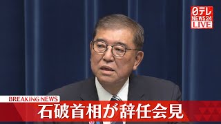 日テレNEWSの配信のサムネイル画像
