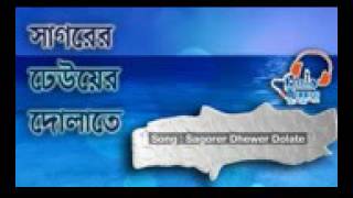 ইসলামী সংগীত সাগরের ঢেউয়ের দোলাতে।