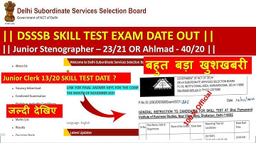 DSSSB SKILL TEST EXAM DATE OUT | Junior Stenographer – 23/21 OR Ahlmad - 40/20 |Junior Clerk 13/20