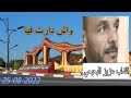 جديد نايلي 2023 أغنية واش دارت فيا الشاب عزيز البحبحي