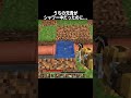 うちの兄貴がシャワー中だったのに... #shorts #マインクラフト#マイクラ