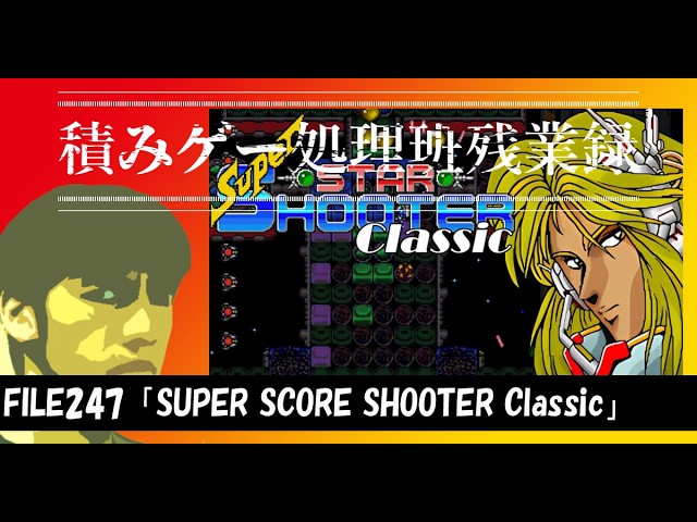 妖撃隊 邪神降魔録 プレイ動画① PC98 - YouTube