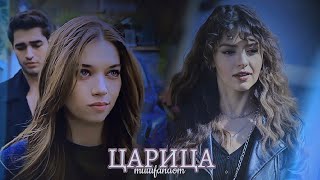 картинка: Multifandom || [ЦАРИЦА]
