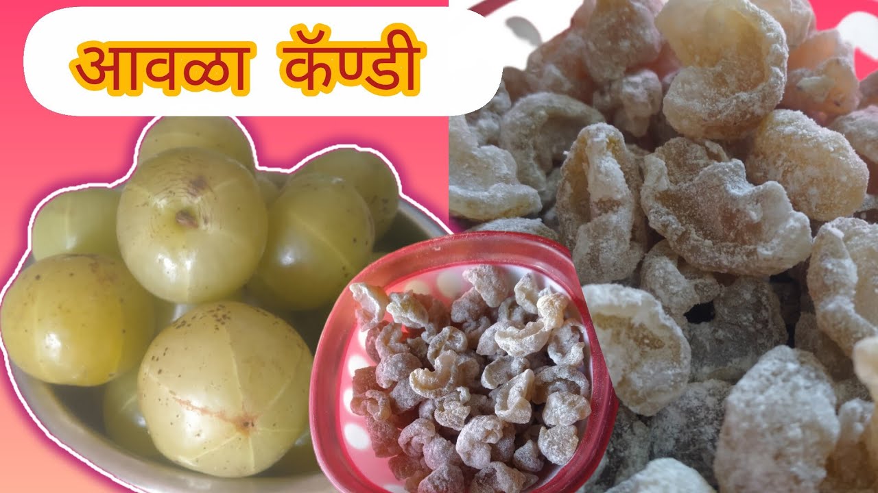 वर्षभर टिकणारी आवळा कॅण्डी बनवन्याची😋 सर्वात सोपी पद्धत /हिवाळा विशेष☃️ 