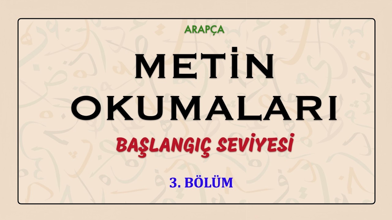 ARAPÇA METİN OKUMALARI - BAŞLANGIÇ SEVİYESİ 3. BÖLÜM