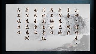 惟智薰法香心得20210131 靜思法髓妙蓮華667集