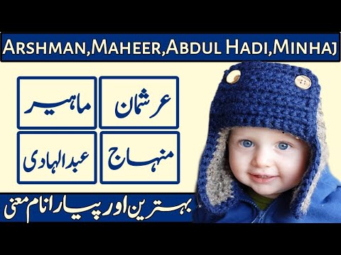 Maheer,Arshman,Minhaj,Abdul Hadi Name With Meaning In Urdu & Hindi