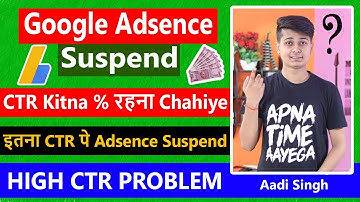 How To Protect Adsence Account From Invalid Activity | Check CTR in Google Adsence in Hindi