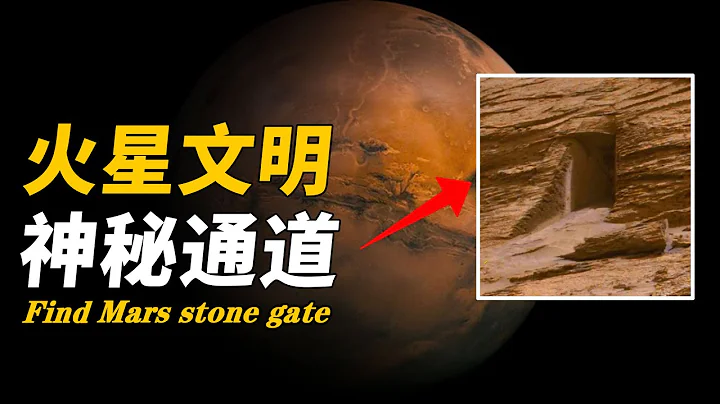 火星惊现外星文明神秘建筑！NASA好奇号拍下照片轰动科学界！科学家惊呼：人工建造痕迹非常明显！| 脑补大轰炸 - 天天要闻