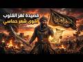 لعمرو أبيك الخير يا شعث ما نبا روائع الفخر والجود لـ حسان بن ثابت
