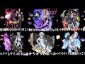 H-01、ジェイク、クリーム、Mr.ブラック&ヒーイズトーマス、ムガン、フガンのSS使ってみた!【モンスト】#shorts
