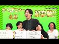 カベポスター永見初参戦！！【5/27（水）無限大喜利 1周年記念LIVE】