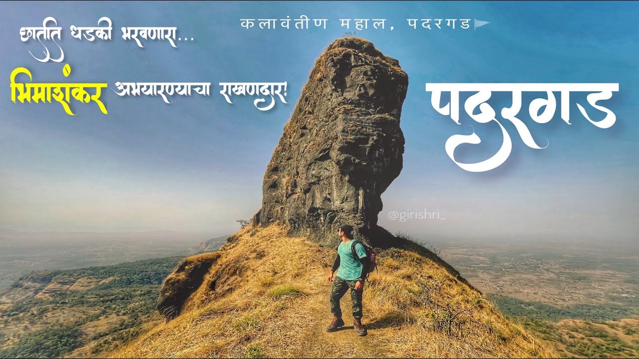 Padargad Trek | Padargad | Padargad Chimney Climb |