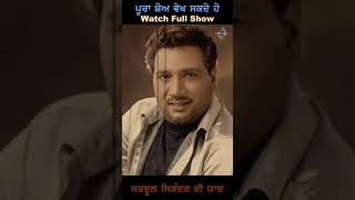 Remembering Sardool Sikander