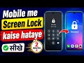 #apne phone me screen Lock kaise hataye! Lock ko easy tarike se mobile me hatayna sikhe🥰