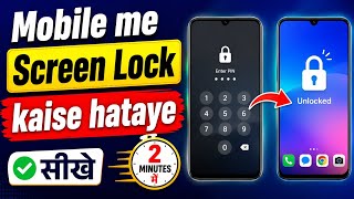 #apne phone me screen Lock kaise hataye! Lock ko easy tarike se mobile me hatayna sikhe🥰