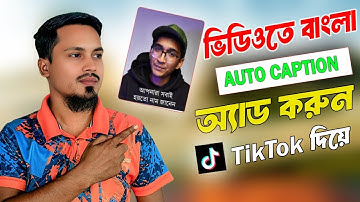 ভিডিওতে বাংলা সাবটাইটেল যোগ করুন দ্রুত এবং সহজে! Autocratic Bangla Subtitle add