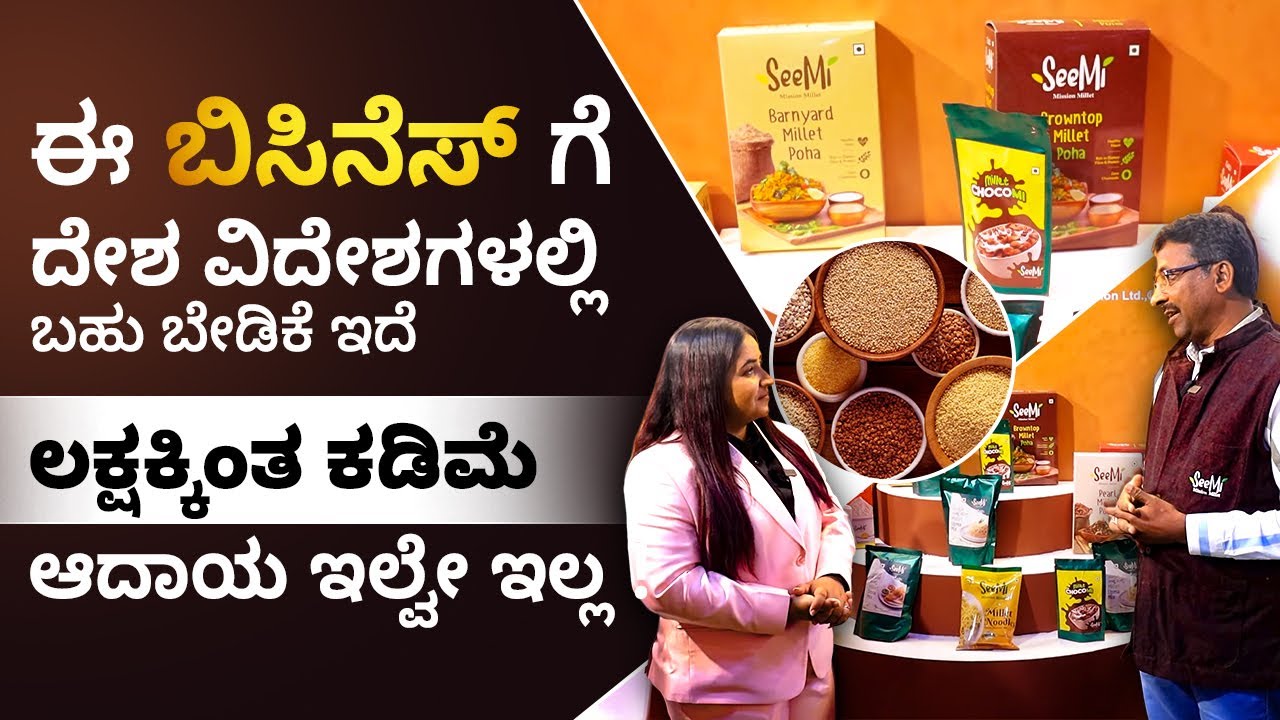 Millet Business In Kannada A Beginner's Guide to Growing Millets for
