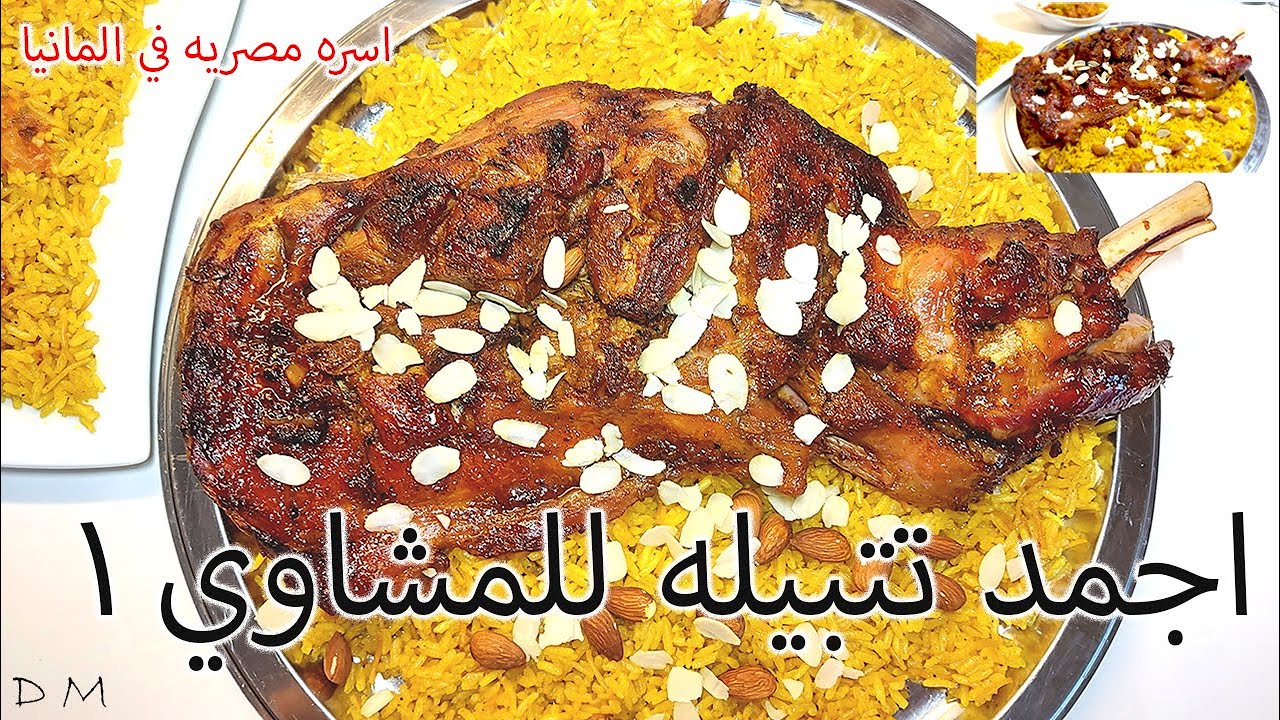 طريقة تحضير فخده ضاني او الكتف في الفرن مع باميه - YouTube