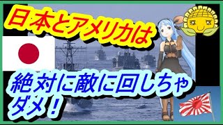 こんなに差があったの？韓国で日本の「海上自衛隊の戦力」に衝撃が走った！！