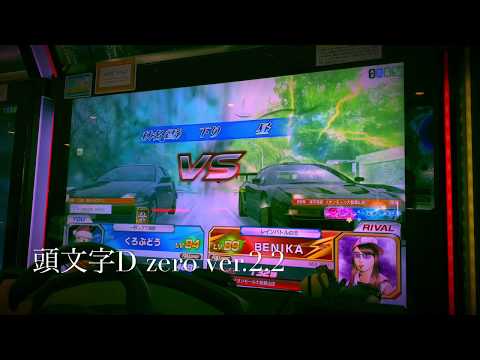 頭文字D zero ver.2.2 EK9検証動画アプデ前