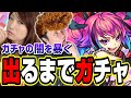【本気で閲覧注意!!】ラプラスが出るまで無限自腹課金したらガチャの闇が深すぎた…