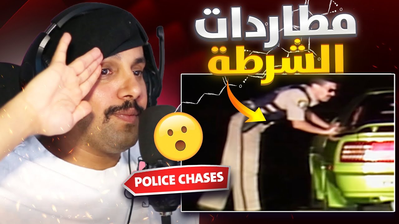 مطاردات و اكشن الشرطة #52 🤣