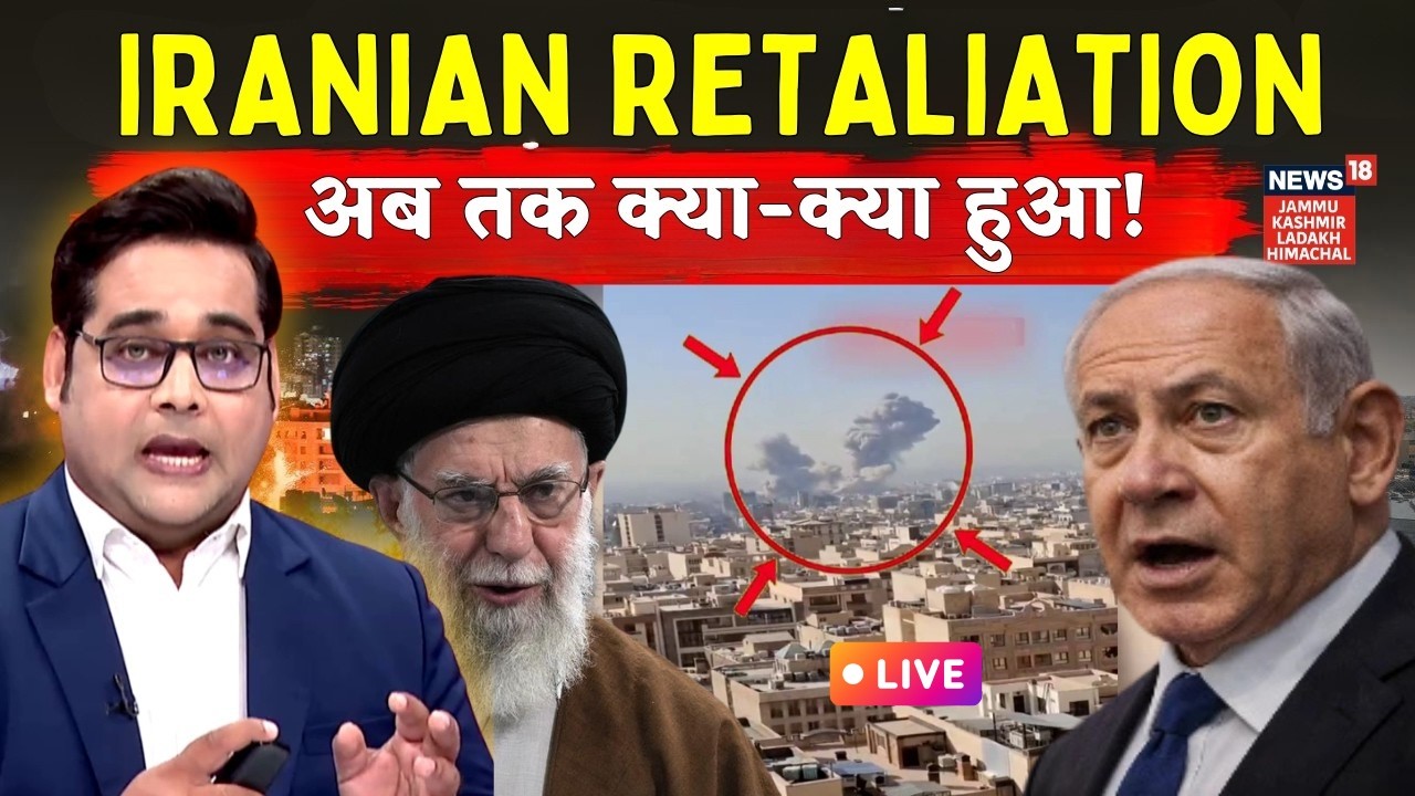 Iran-America War LIVE : Retaliation for Khamenei - अब तक क्या हुआ ? | Trump | Netanyahu | N18G