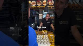 יש יותר קשה מלבחור שניצל אצלינו? מה הטעם האהוב עליכם?