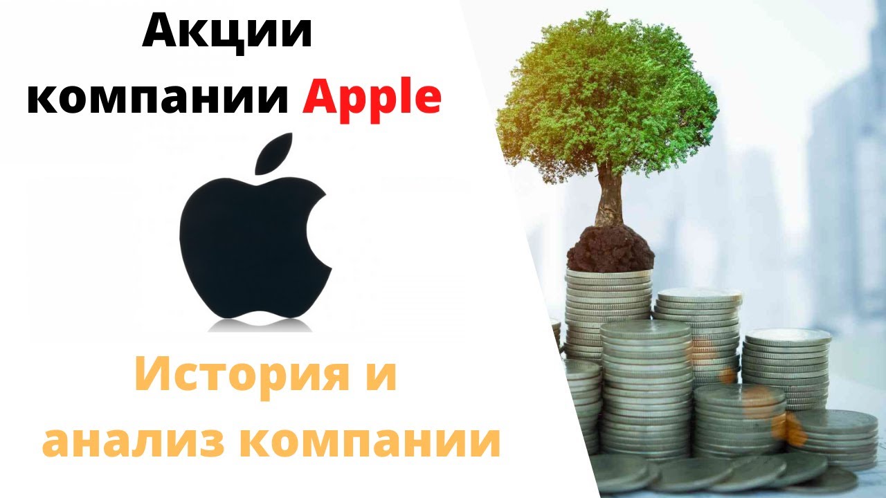 Стоит Ли Купить Сейчас Акции