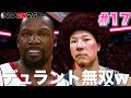 【NBA 2K26】#17 デュラントの得点力が異常すぎて敵だと最悪こいつw 【PS5版マイキャリアPF編】