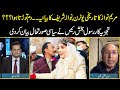 مریم نواز کا تاریخی یوٹرن | تجزیہ کار رسول بخش رئیس نے سیاسی صورتحال بیان کردی